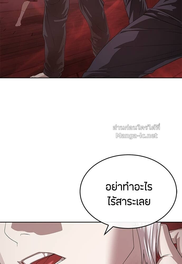 Special Civil Servant กองกำลังพิเศษหมอกสีเหลือง ตอนที่ 52 หน้า 108