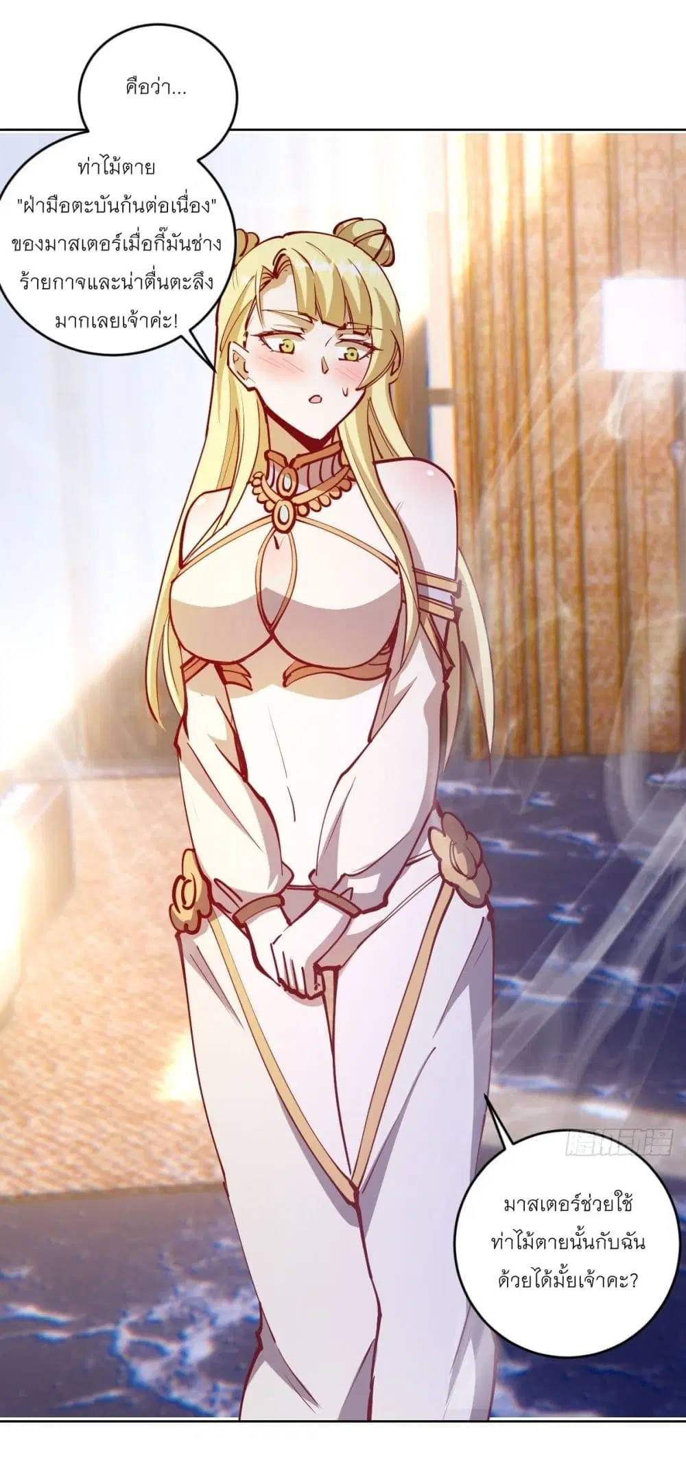King Star Emperor ตอนที่ 221 หน้า 18