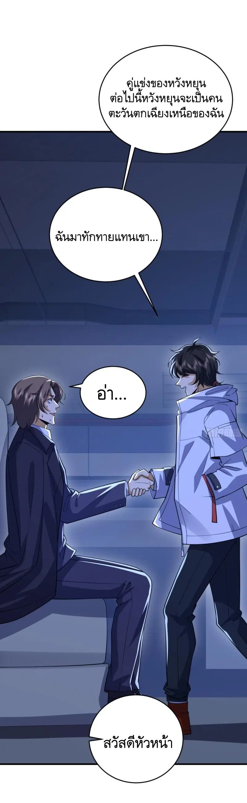 The First Order ตอนที่ 423 หน้า 14