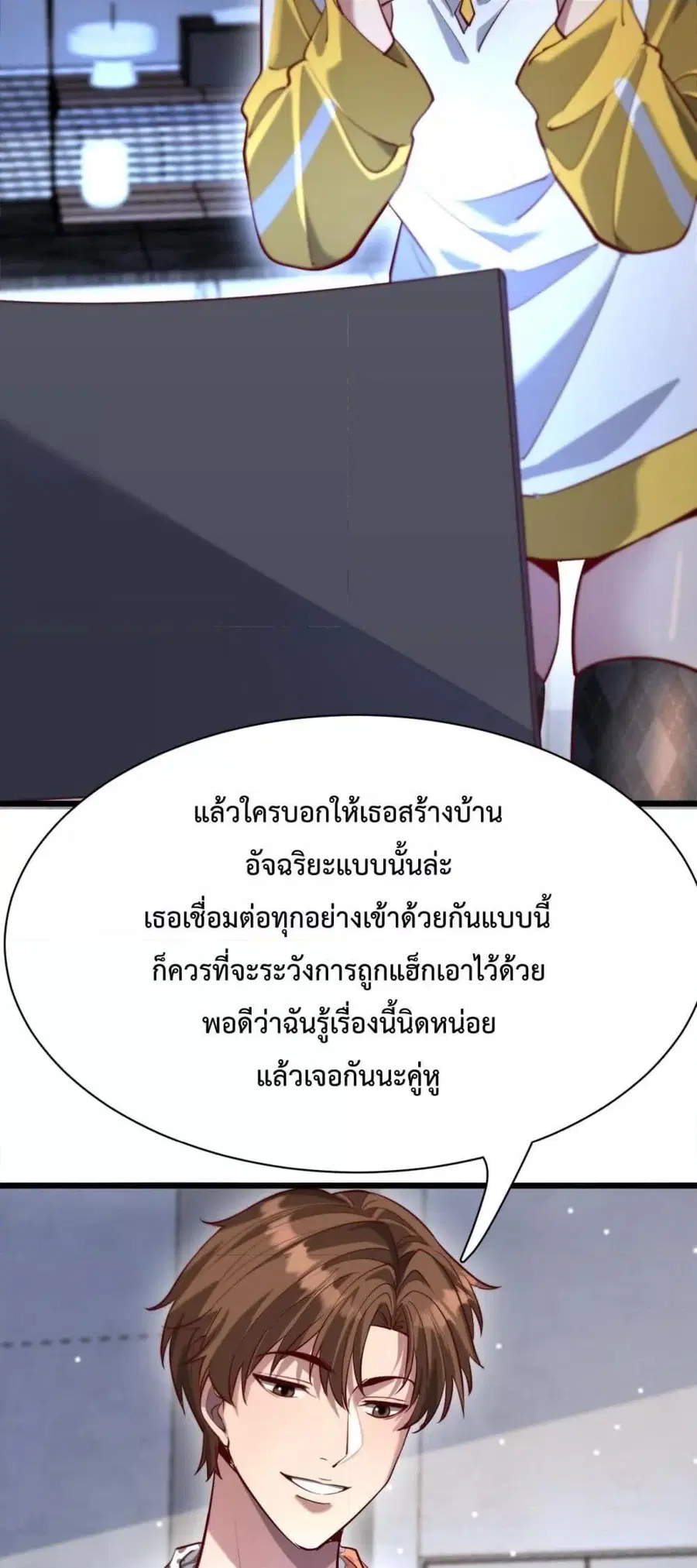 i’m stuck on the same day for a thousand years ตอนที่ 107 หน้า 27
