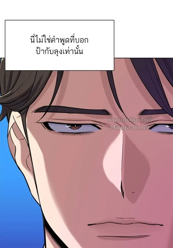 Reborn Rich ตอนที่ 61 หน้า 15