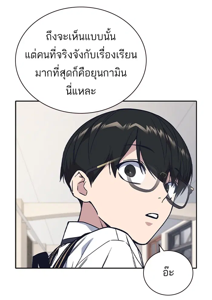 Study Group ตอนที่ 125 หน้า 44