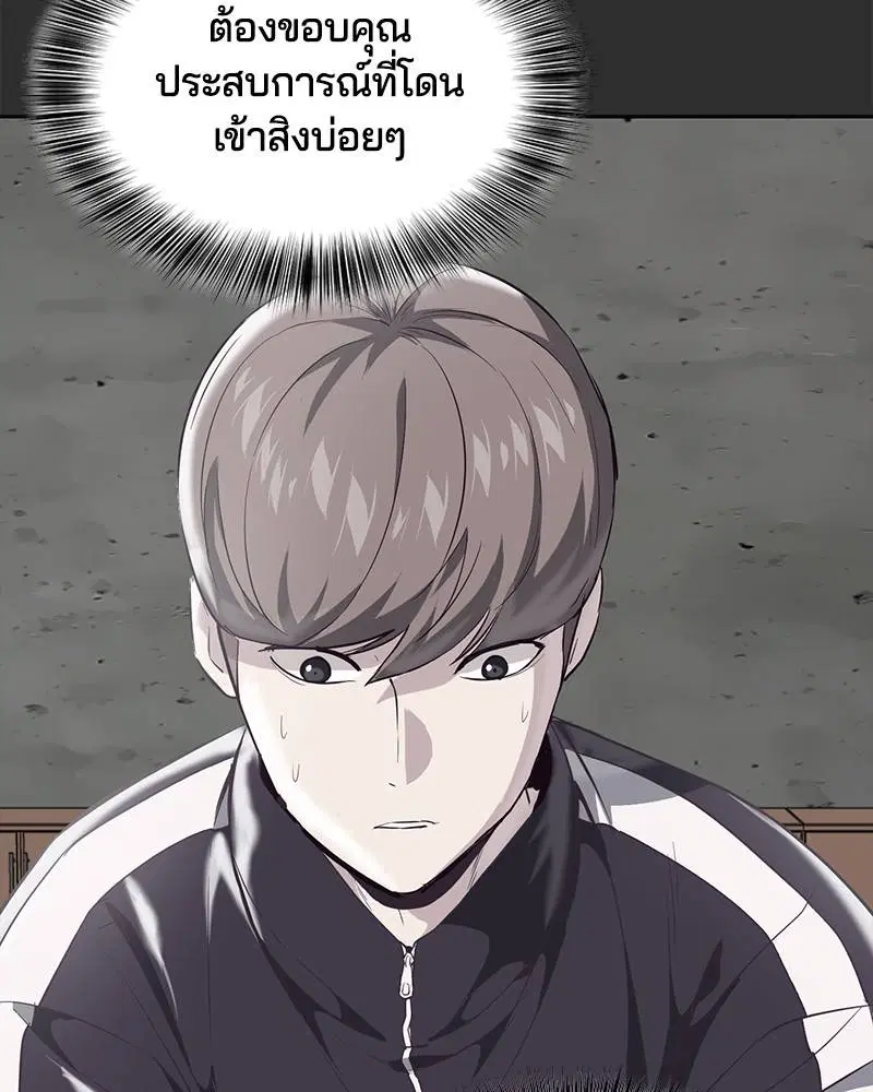 The Boy of Death ตอนที่ 77 หน้า 30