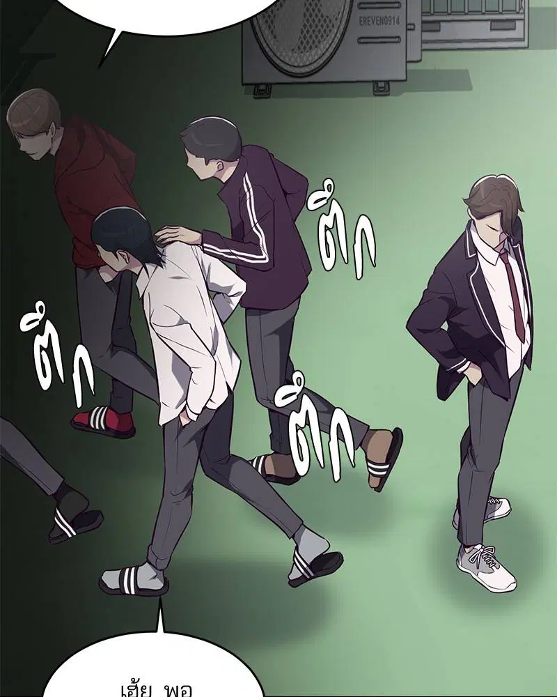 The Boy of Death ตอนที่ 26 หน้า 57