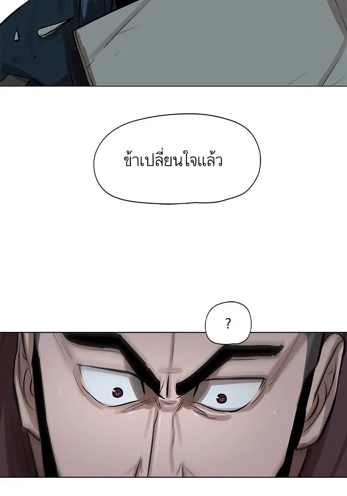 Escort Warrior ตอนที่ 30 หน้า 61