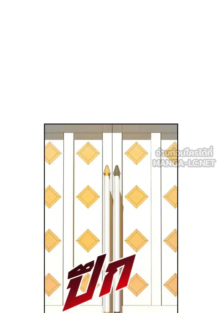 Your Throne ตอนที่ 85 หน้า 93