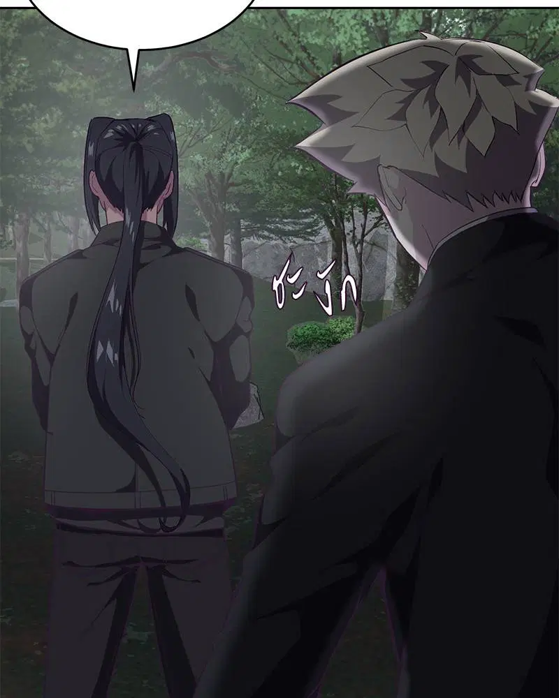 The Boy of Death ตอนที่ 81 หน้า 140