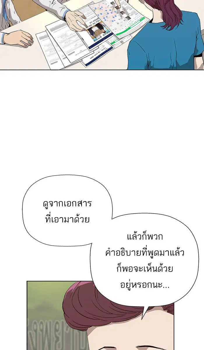 Weak Hero ตอนที่ 180 หน้า 6