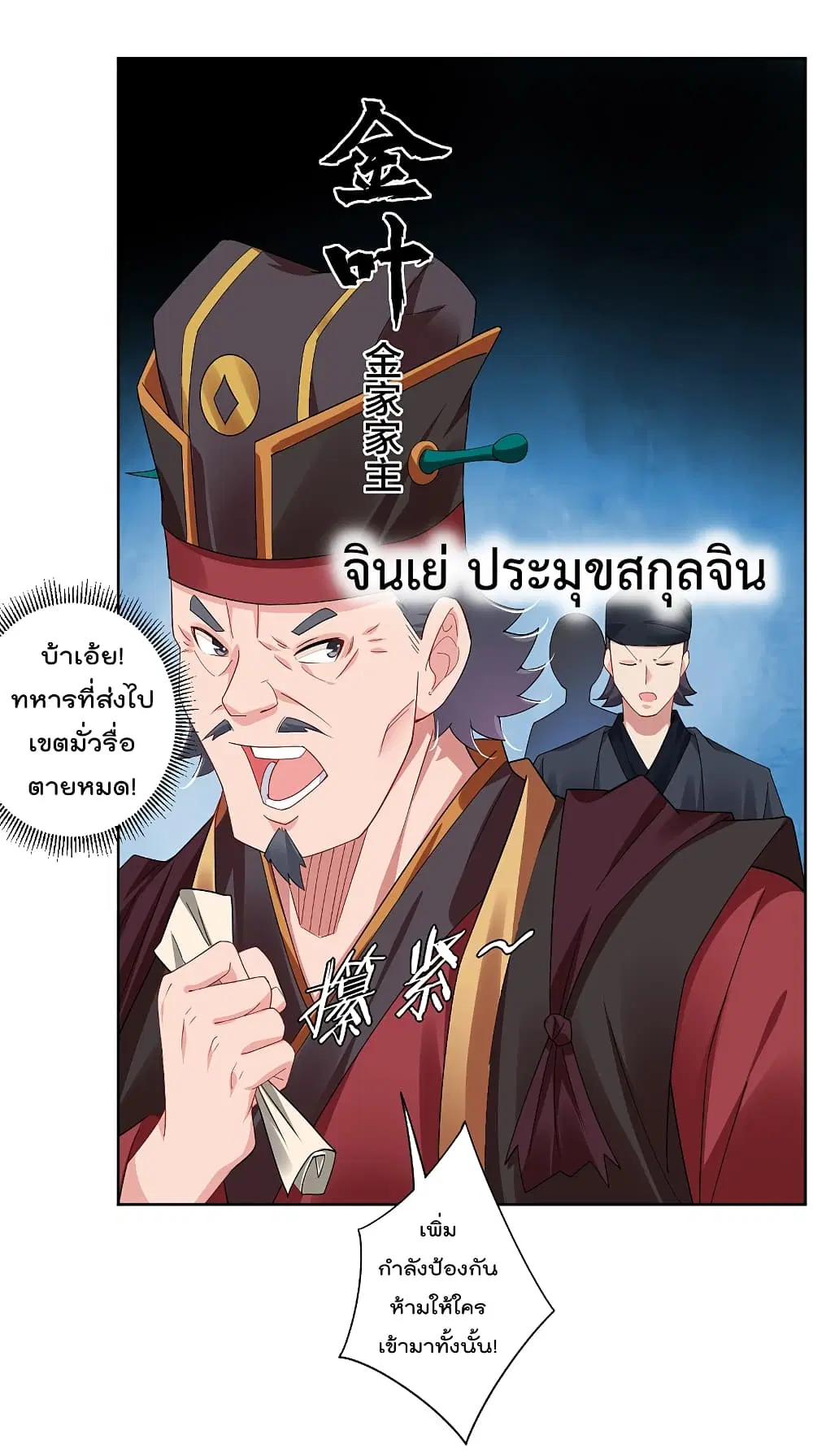 Rebirth God of War ตอนที่ 135 หน้า 13