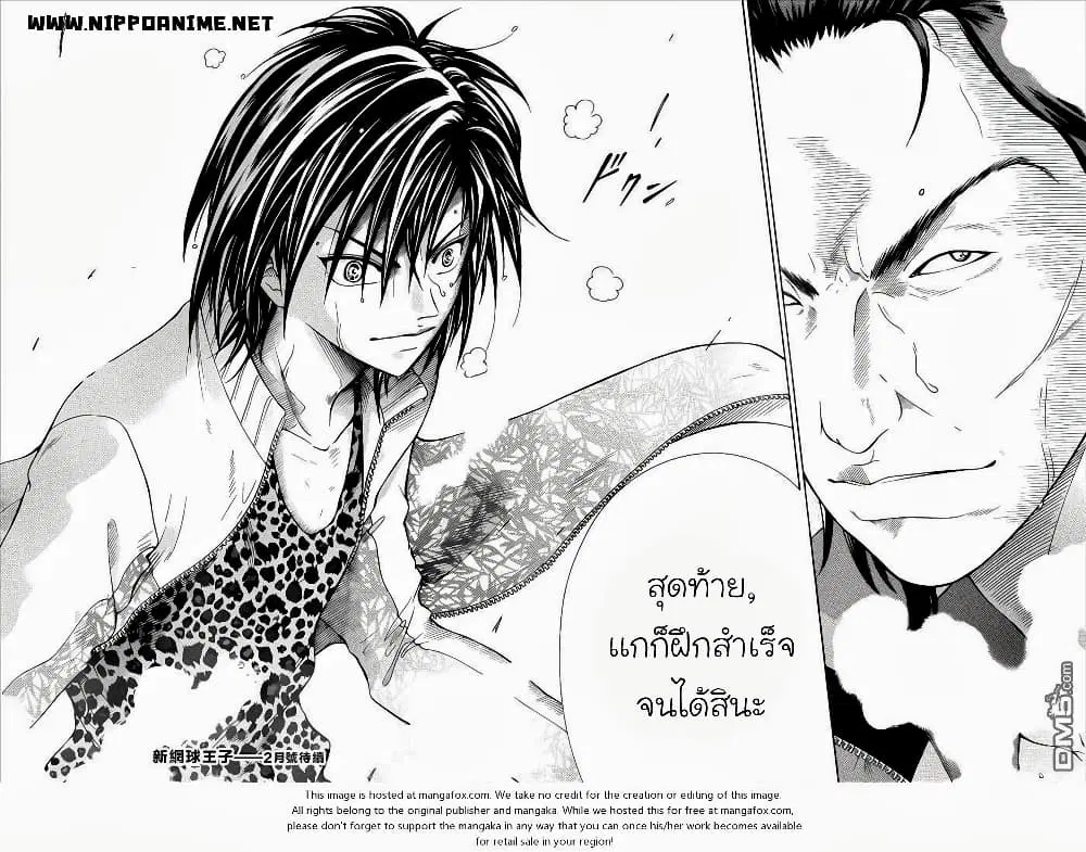 New Prince of Tennis ตอนที่ 91 หน้า 13