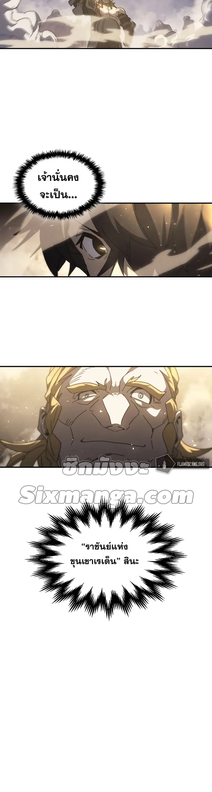 A Returner’s Magic Should Be Special ตอนที่ 157 หน้า 36