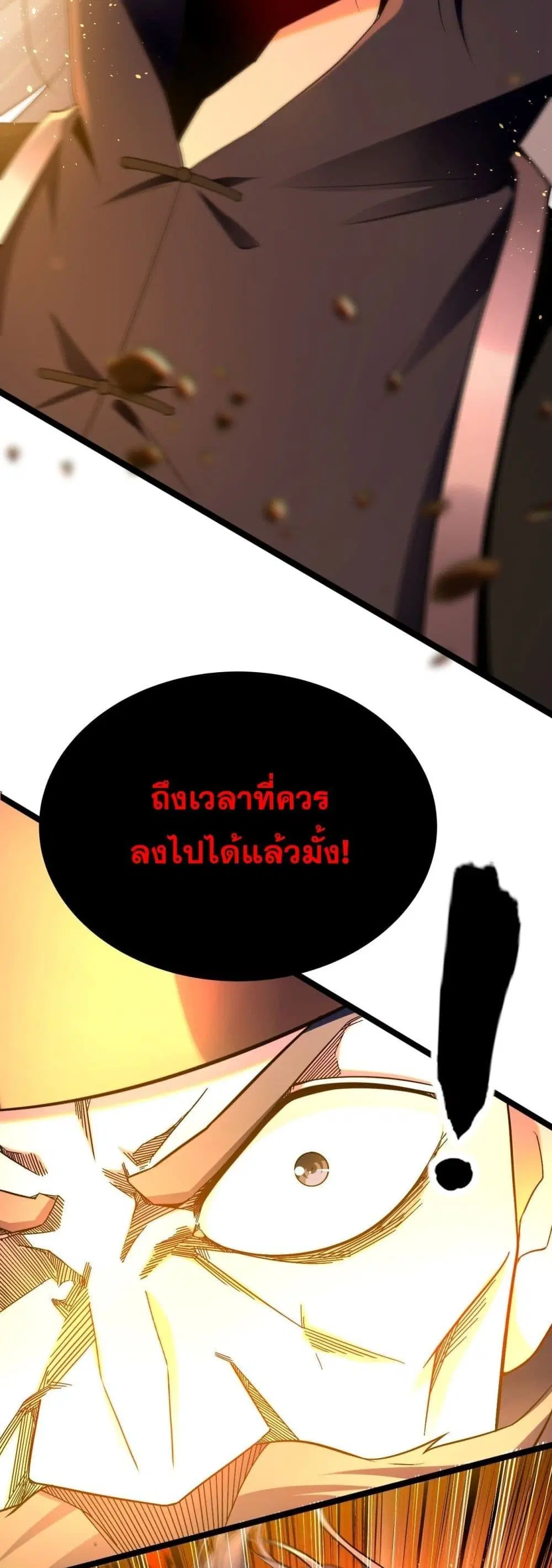 The Ten Great Emperors At The Beginning Are All My Apprentices ตอนที่ 3 หน้า 9