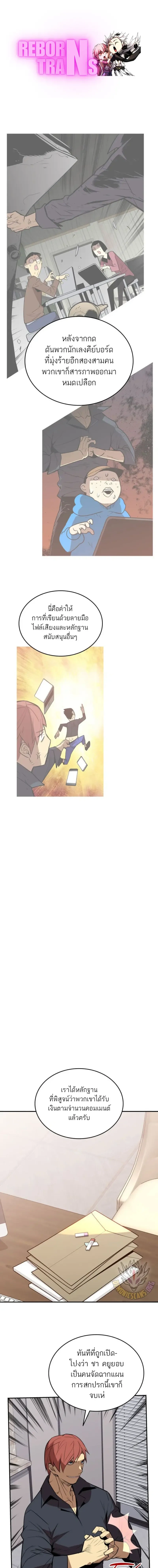 Worn and Torn Newbie ตอนที่ 210 หน้า 1