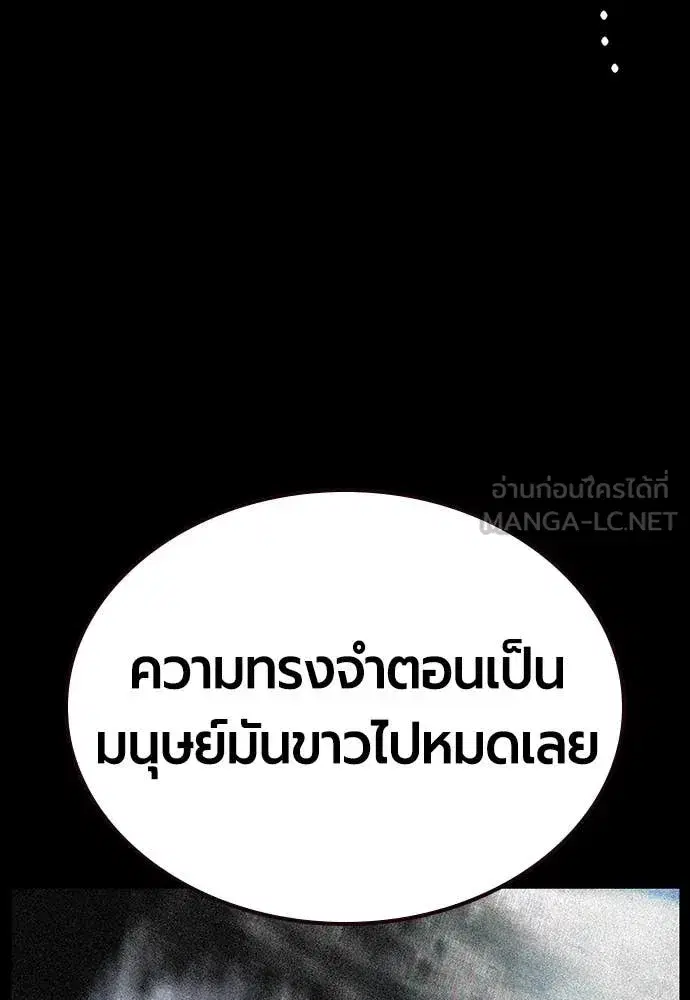 Jungle Juice ตอนที่ 168 หน้า 15