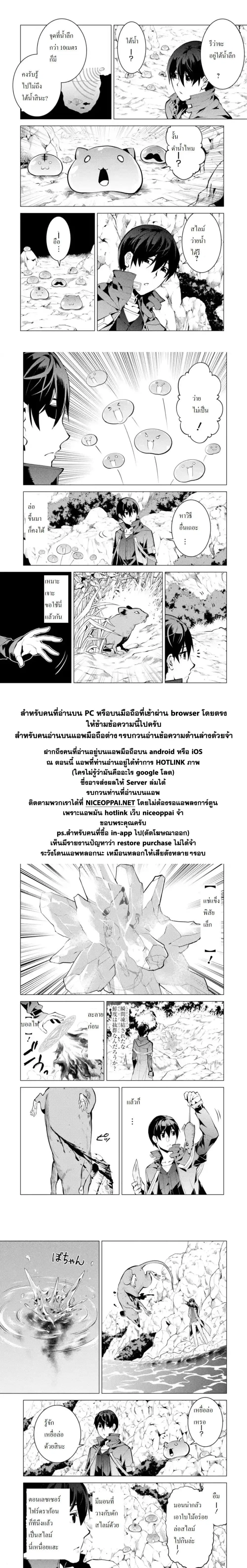 Tensei Kenja no Isekai Life ตอนที่ 17.3 หน้า 9