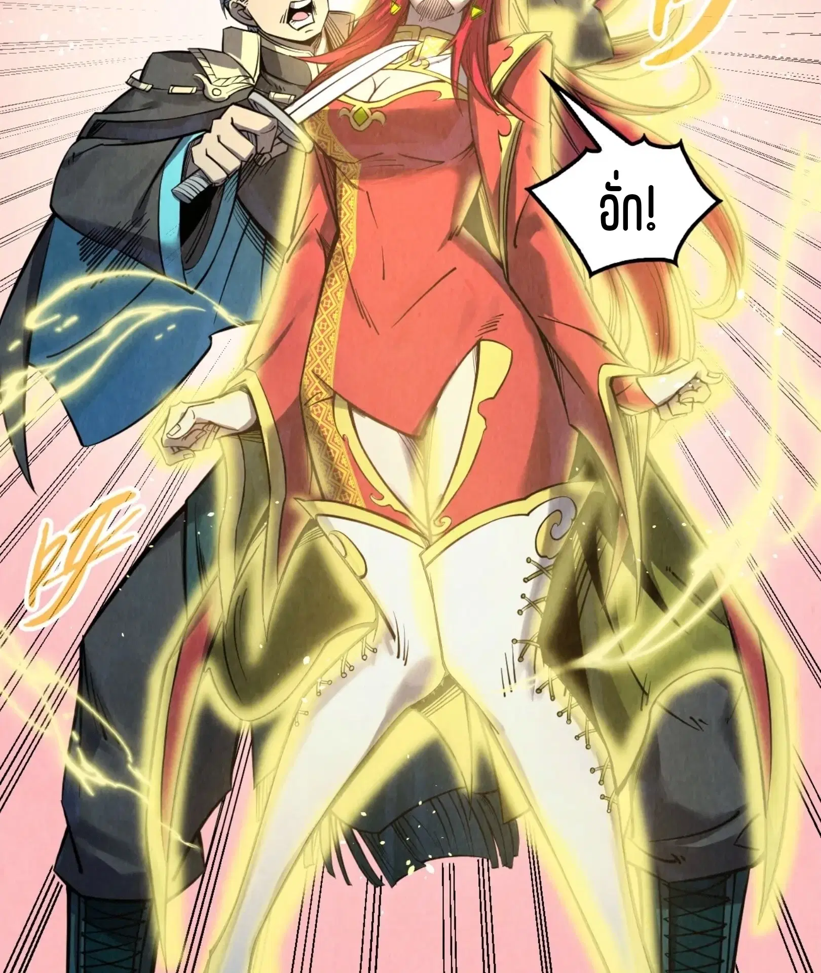 The Eternal Supreme ตอนที่ 259 หน้า 7