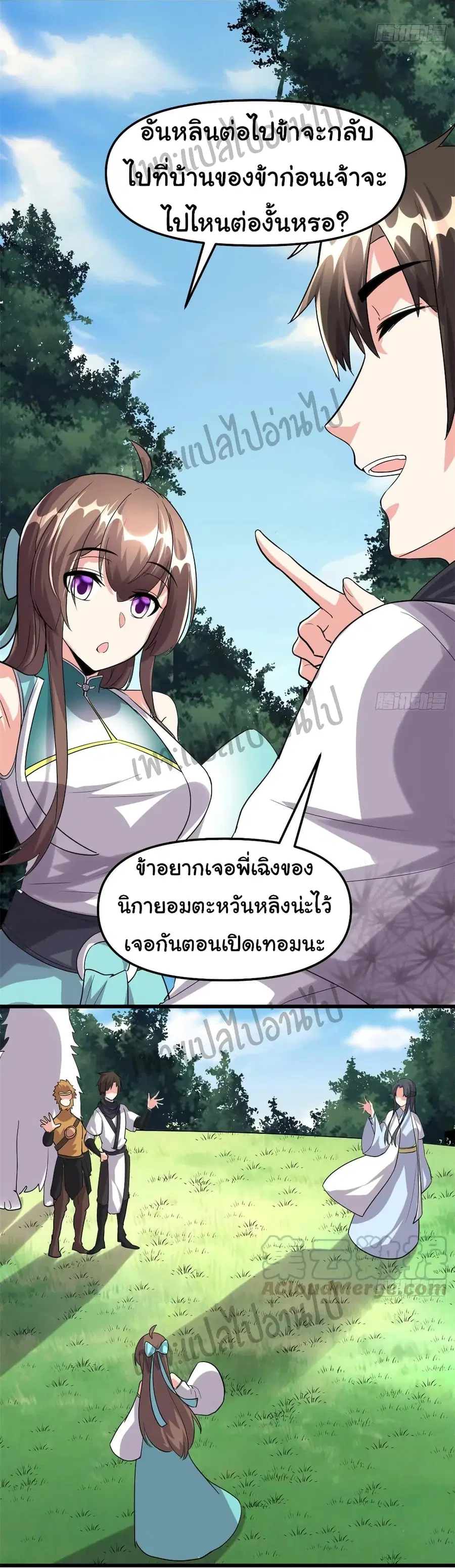 I might be A Fake Fairy ตอนที่ 102 หน้า 23