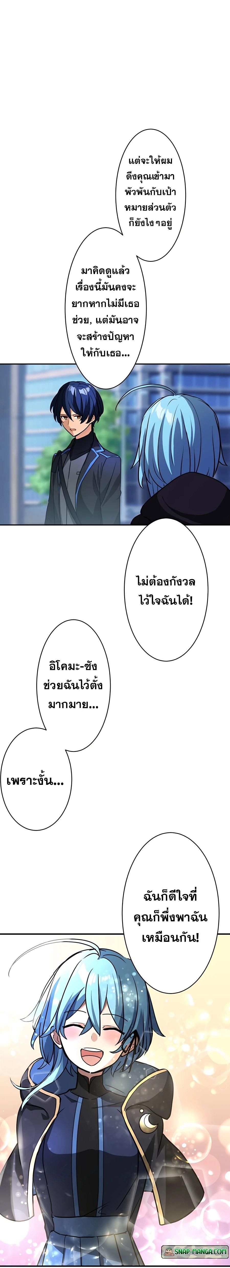 Hidden Class Gravity User เป้าหมายครั้งที่ 2 ต้องเป็นสุดยอดผู้แข็งแกร่งด้วยคลาสลับ ตอนที่ 23 หน้า 12