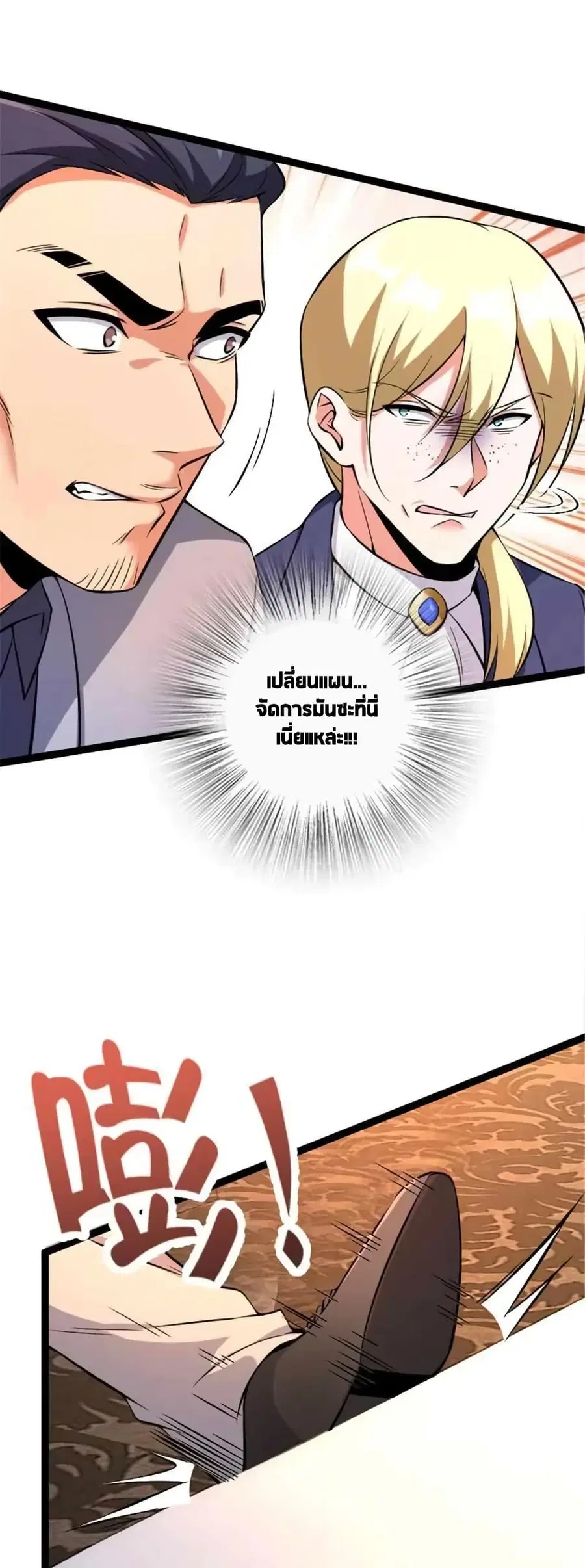 Release That Witch ตอนที่ 510 หน้า 13