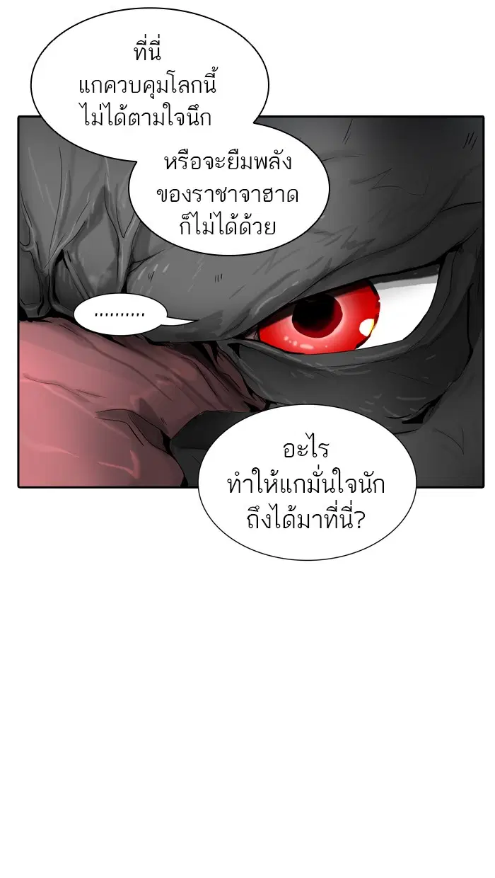Tower of God ตอนที่ 369 หน้า 15