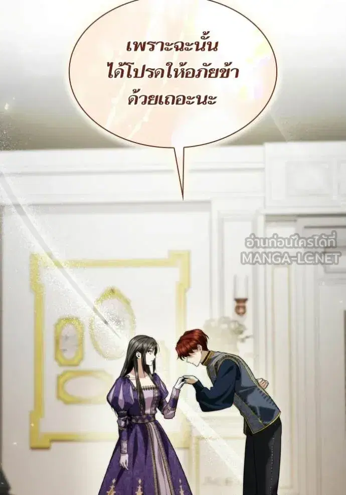 I Am the Queen in This Life ตอนที่ 178 หน้า 89