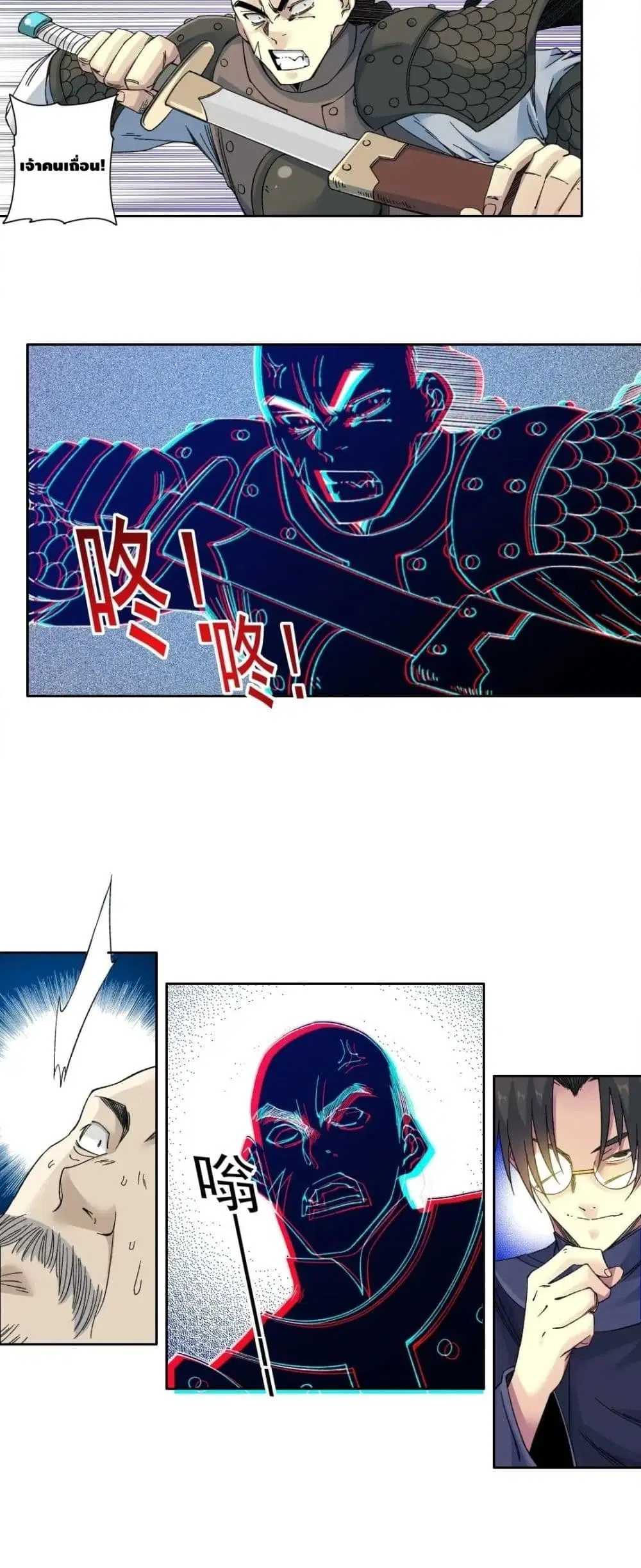 The Eternal Club ตอนที่ 154 หน้า 5