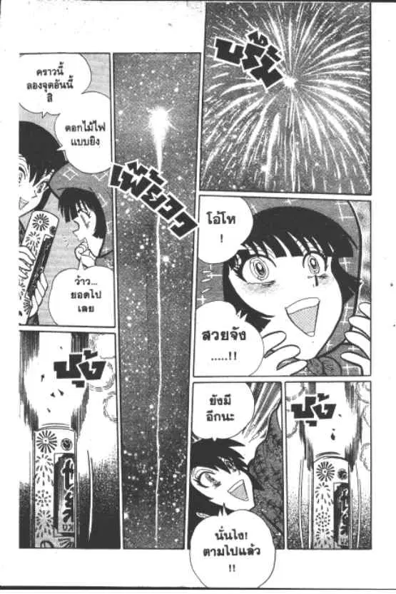 Gakkou Kaidan ตอนที่ 228 หน้า 6