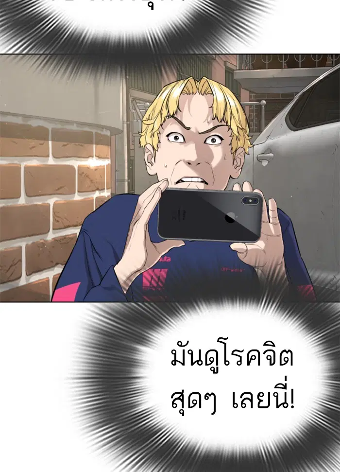 How to Fight ตอนที่ 14 หน้า 100