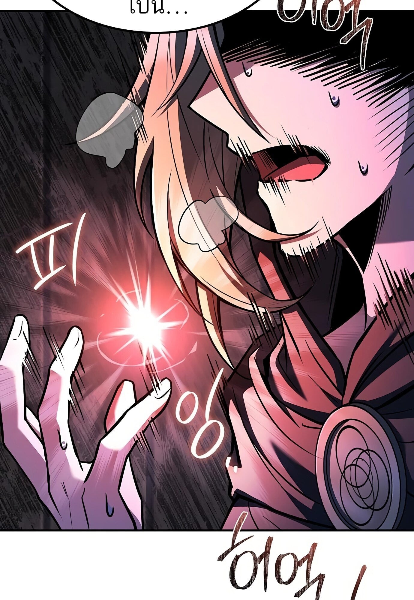 A Wizard’s Restaurant ตอนที่ 78 หน้า 13