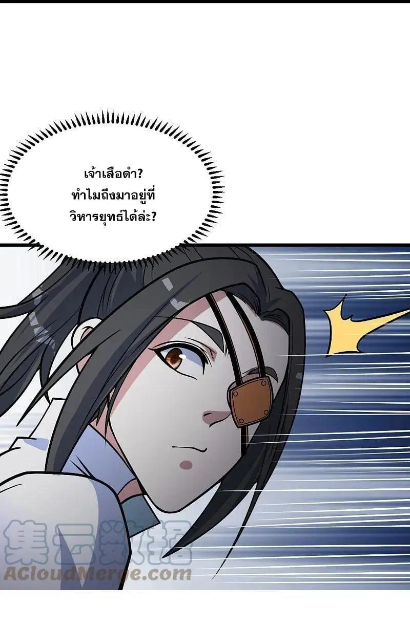 Matchless Emperor ตอนที่ 344 หน้า 28