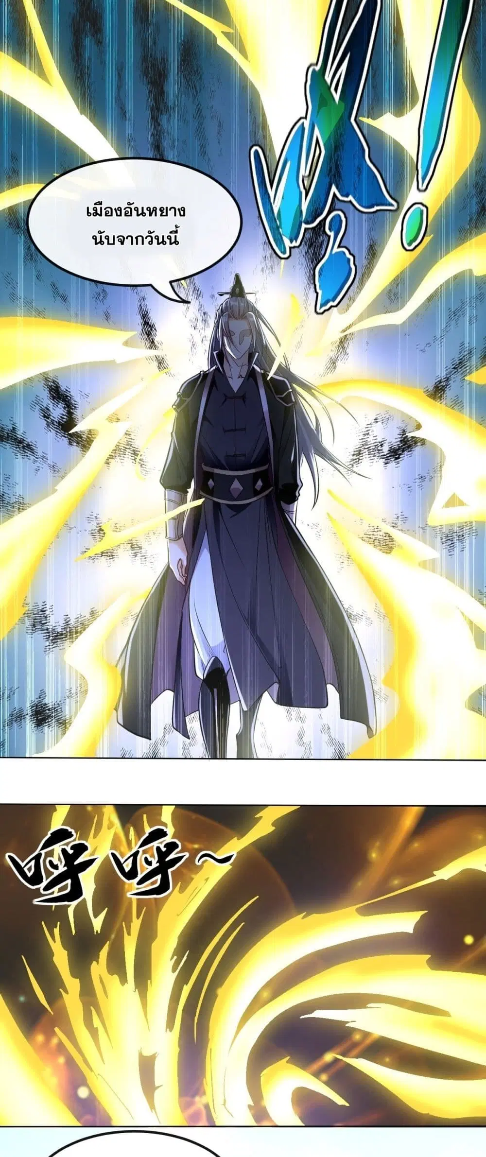 The Ten Great Emperors At The Beginning Are All My Apprentices ตอนที่ 9 หน้า 19