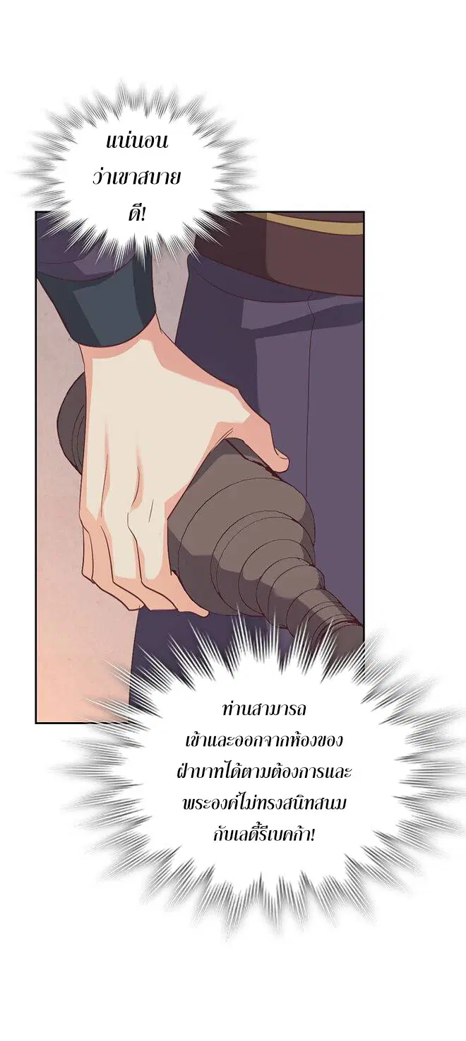 The Knight and Her Emperor ตอนที่ 118 หน้า 16