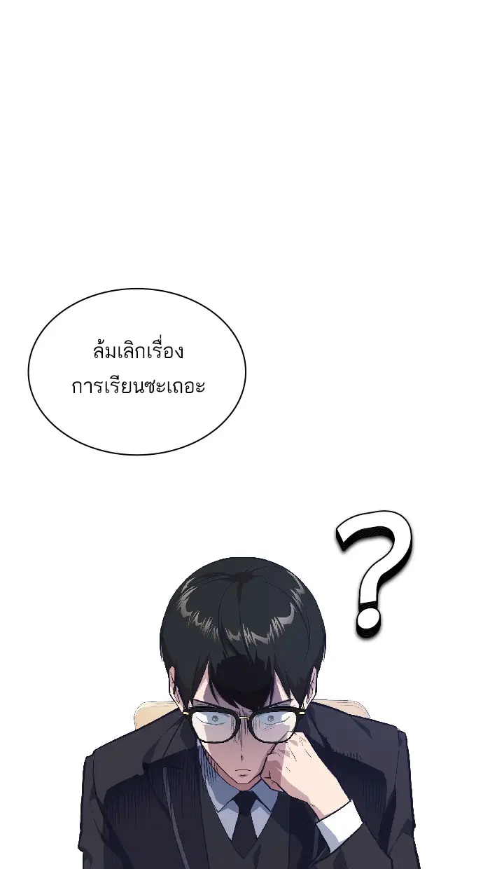 Study Group ตอนที่ 5 หน้า 42