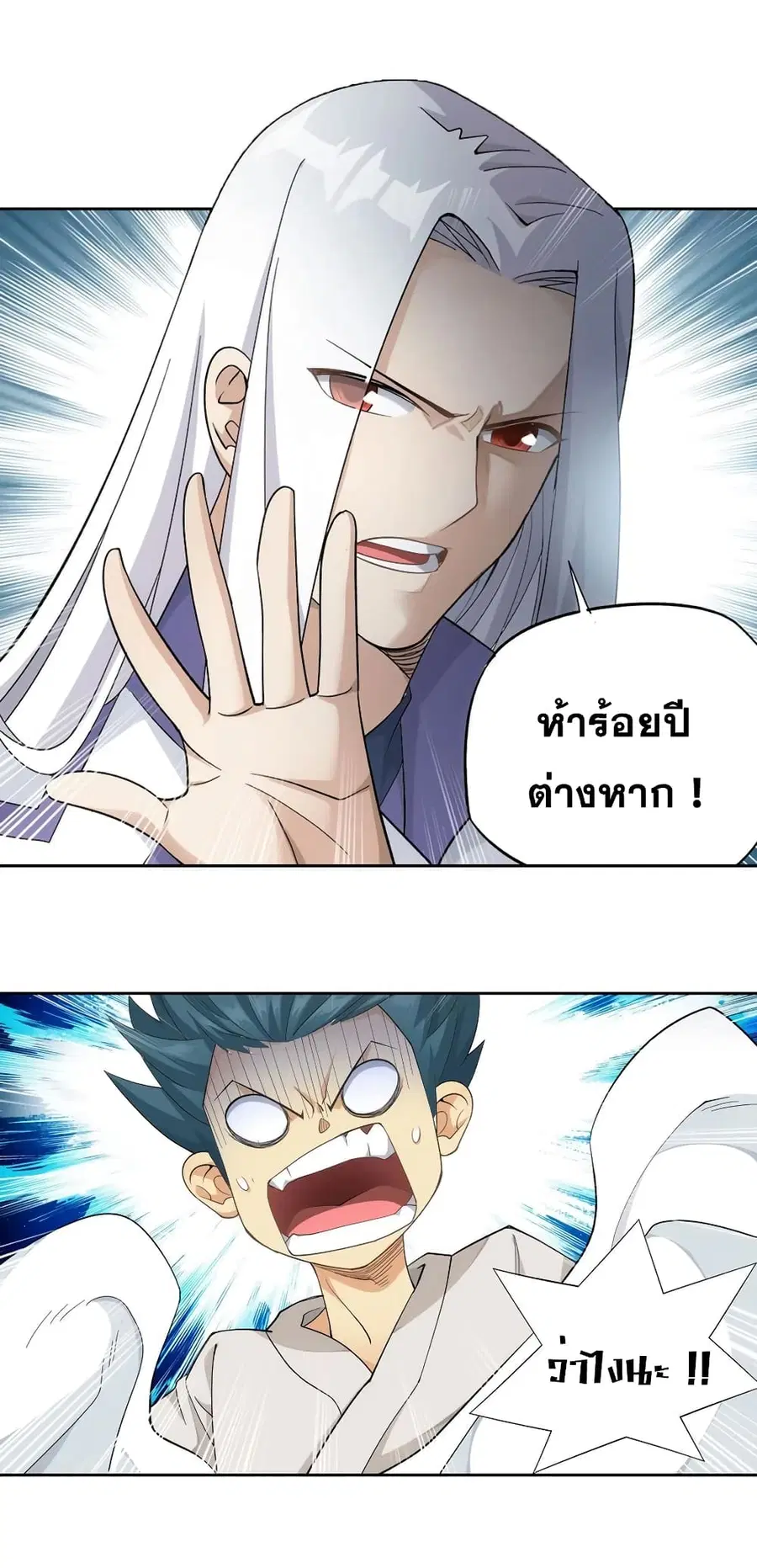 Doupo Cangqiong ตอนที่ 334 หน้า 4