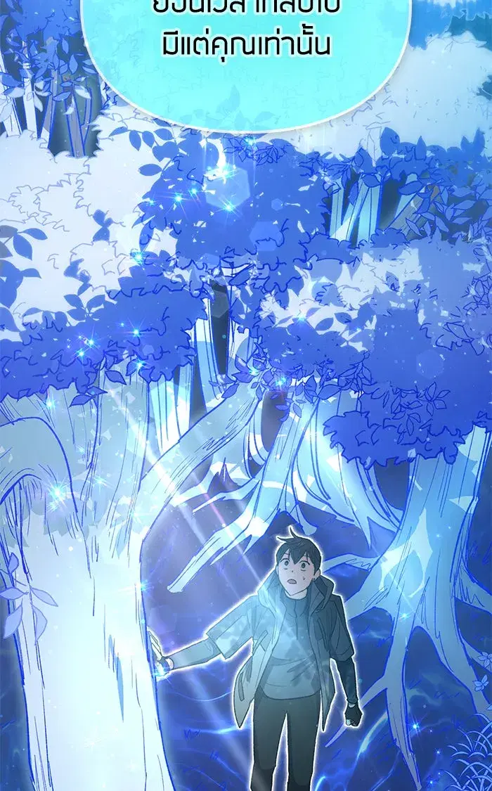 The S-Classes That I Raised (My S-Class Hunters) ตอนที่ 53 หน้า 40