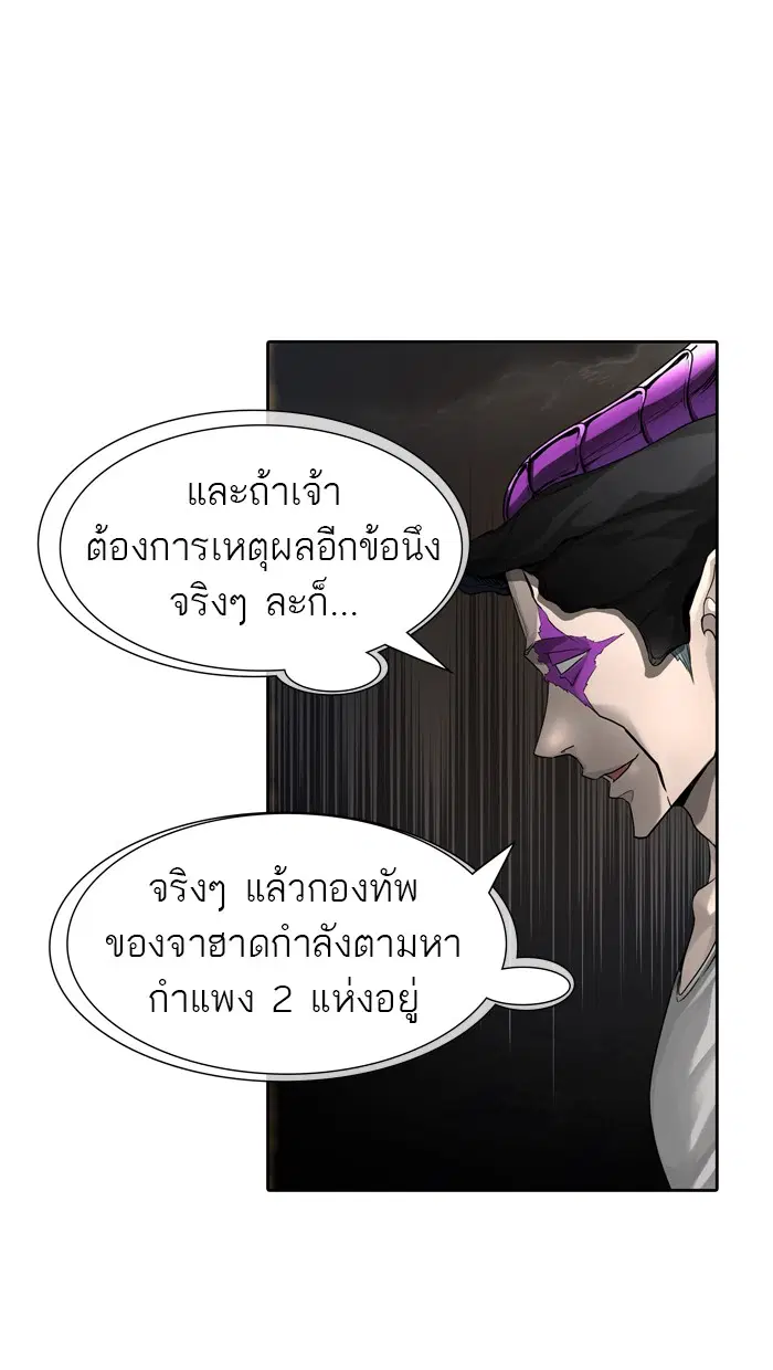 Tower of God ตอนที่ 452 หน้า 59