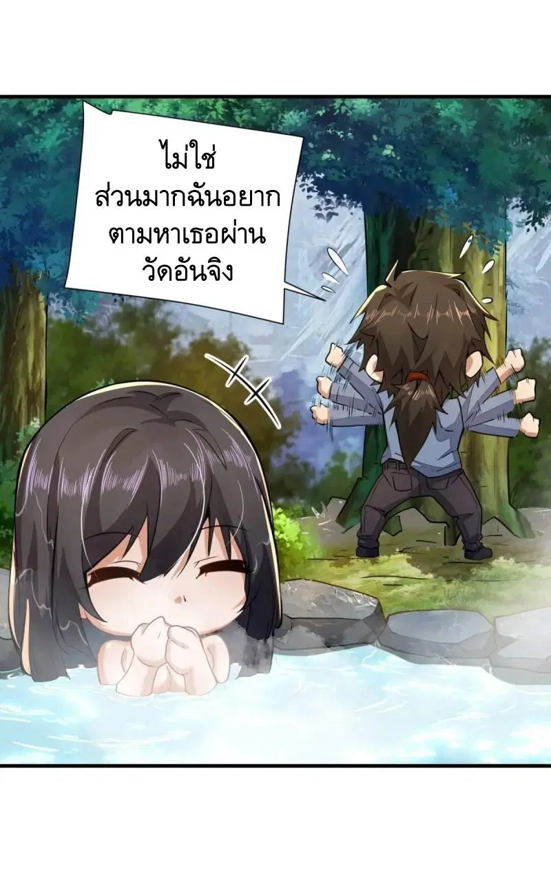 The First Order ตอนที่ 354 หน้า 30