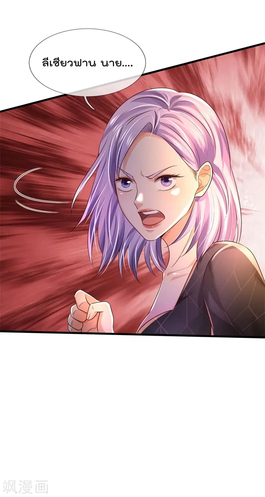 I’m the Great Immortal ตอนที่ 298 หน้า 19