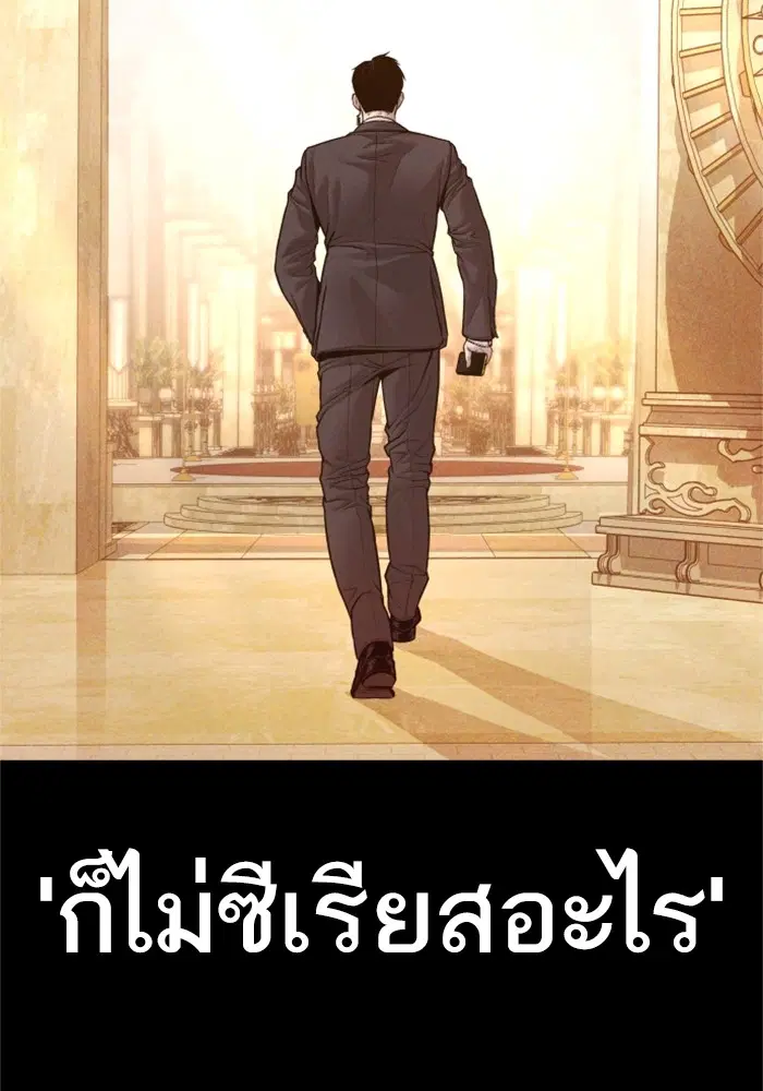 Manager Kim ตอนที่ 123 หน้า 65