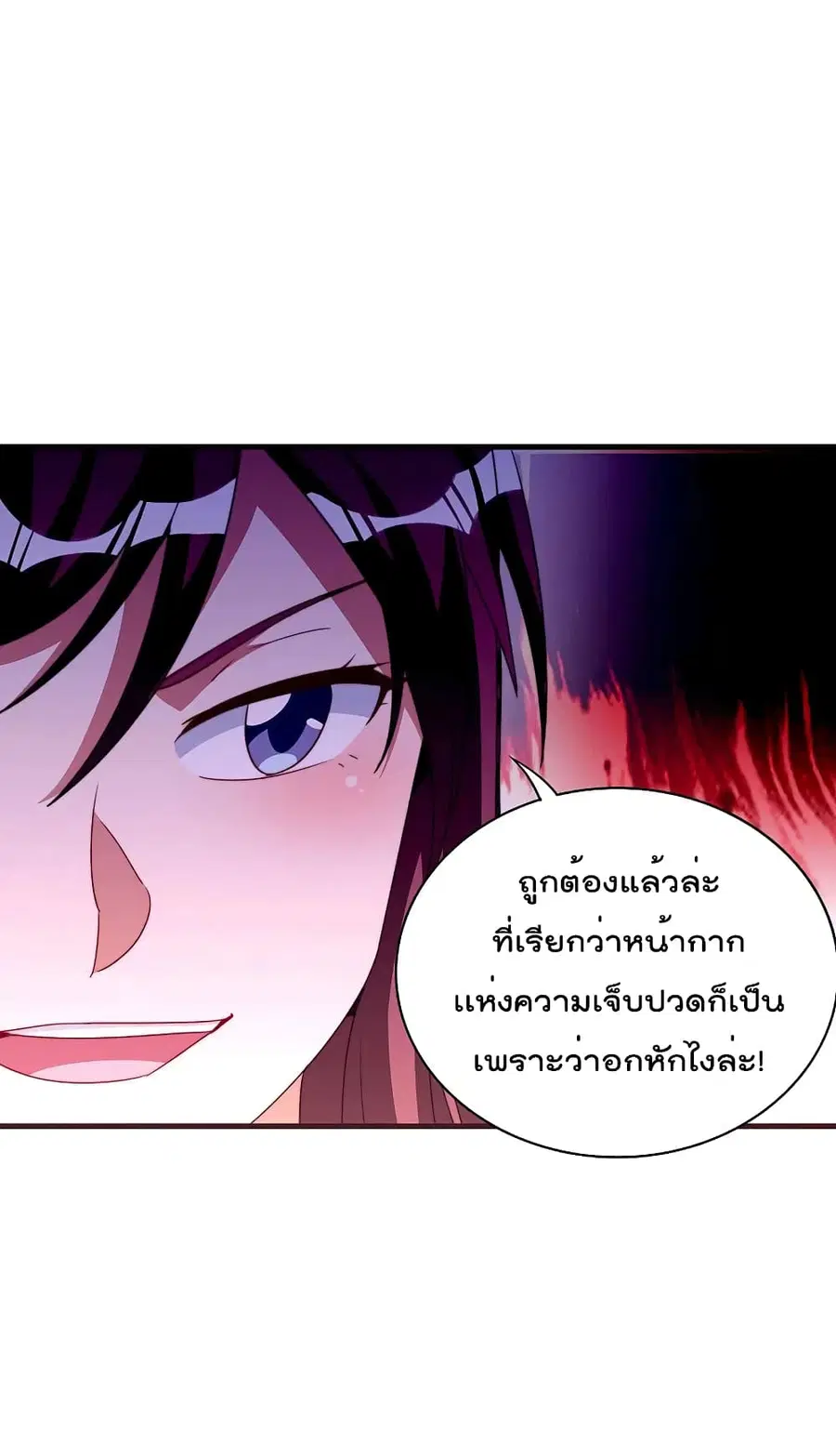 I am The Richest in The World ตอนที่ 255 หน้า 29