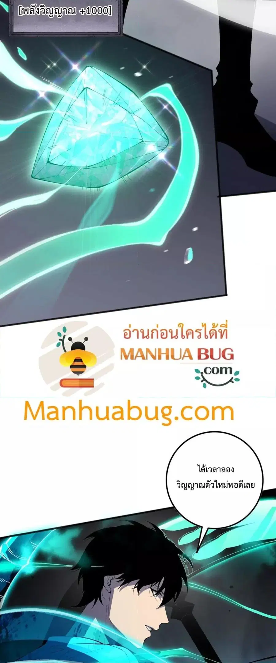 Necromancer King of The Scourge ตอนที่ 102 หน้า 32