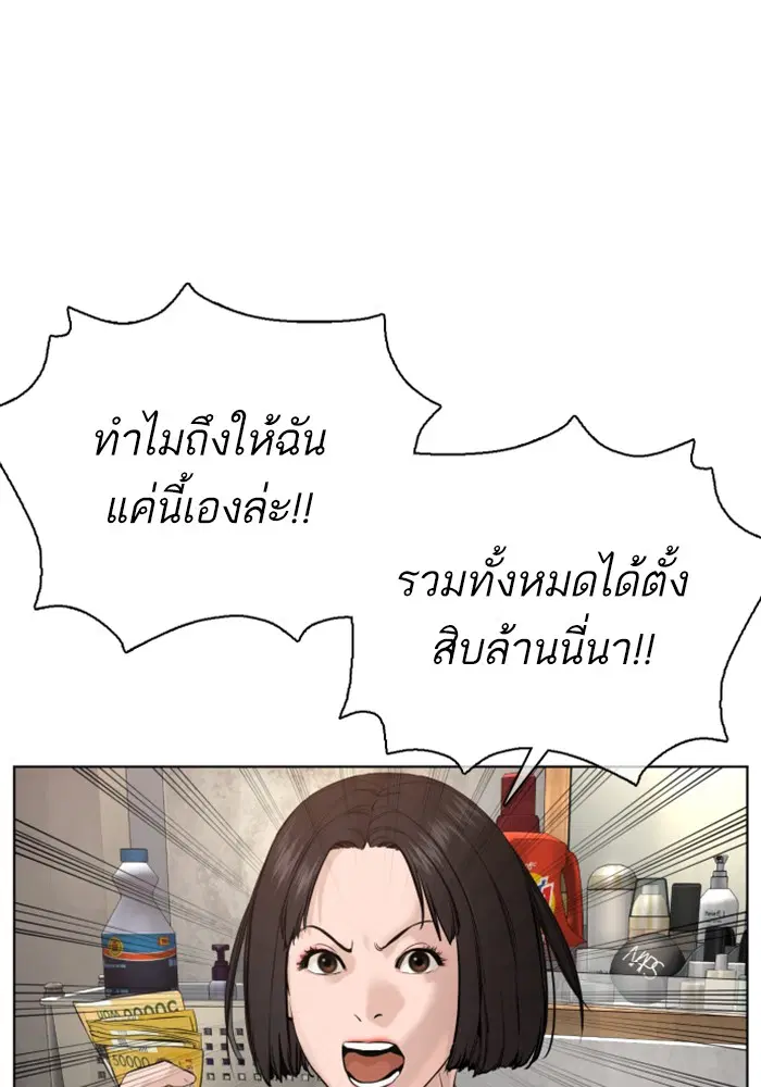 How to Fight ตอนที่ 64 หน้า 20