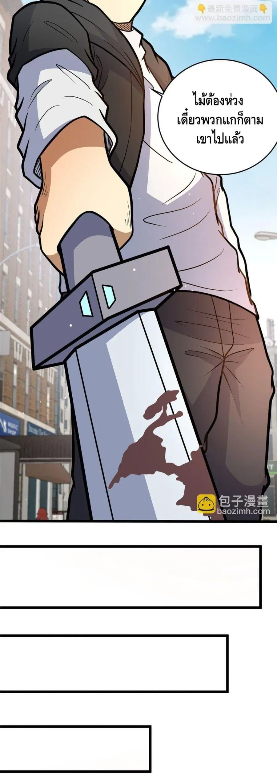 The Best Medical god in the city ตอนที่ 170 หน้า 20