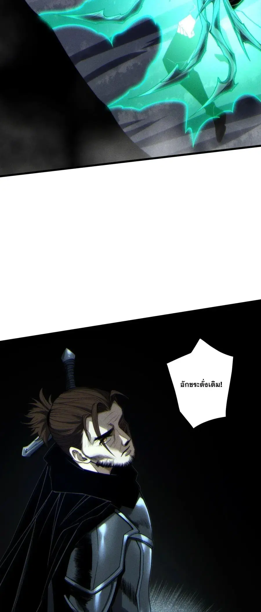 Necromancer King of The Scourge ตอนที่ 266 หน้า 31