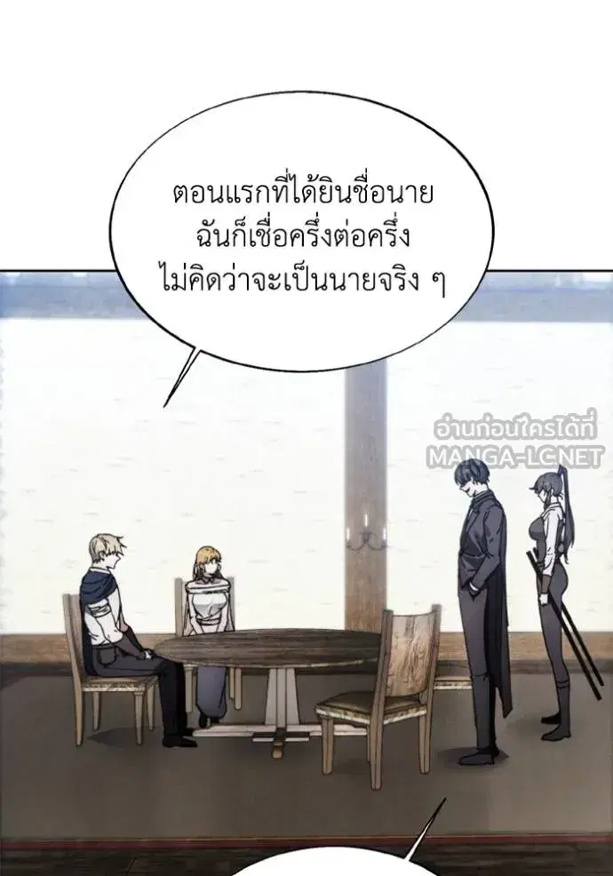How to Live as a Villain ตอนที่ 177 หน้า 34
