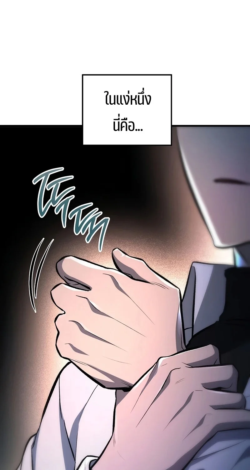The Hero Returns ตอนที่ 131 หน้า 13