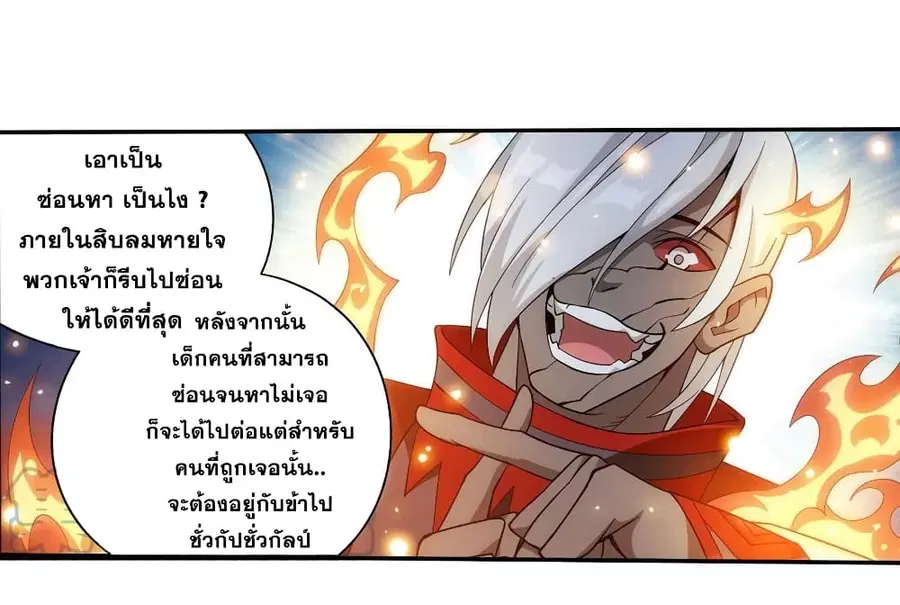 Doupo Cangqiong ตอนที่ 348 หน้า 47