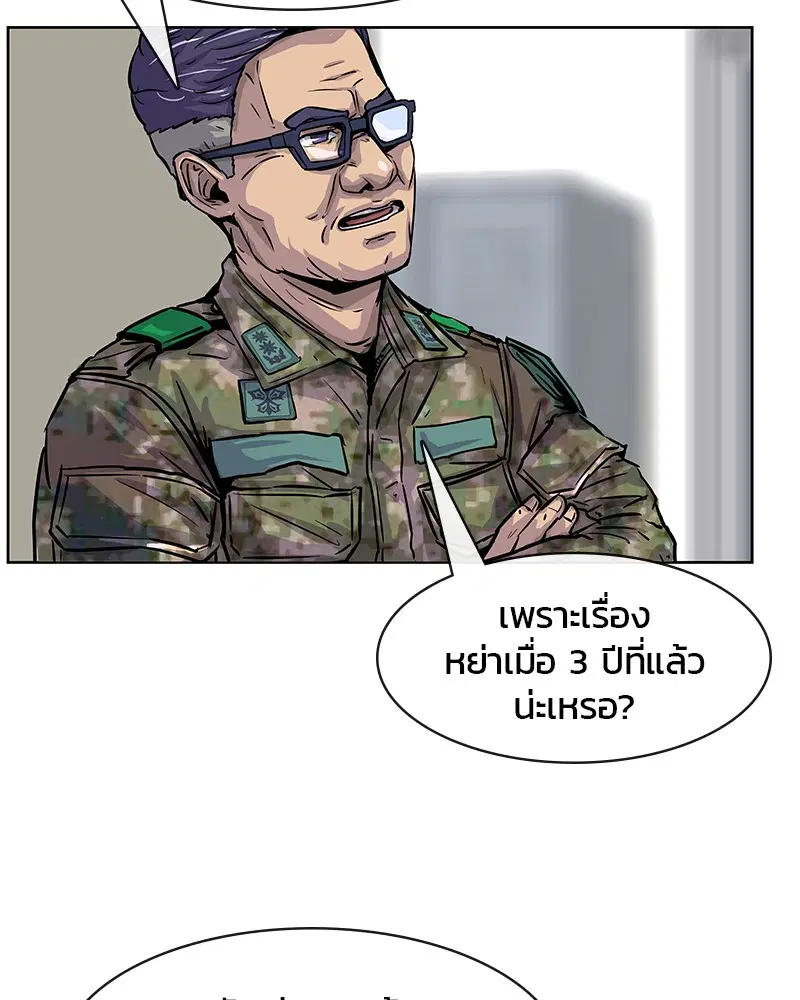 Kitchen Soldier ตอนที่ 10 หน้า 31