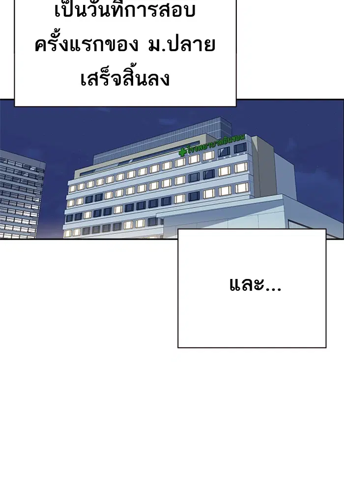 Study Group ตอนที่ 68 หน้า 127