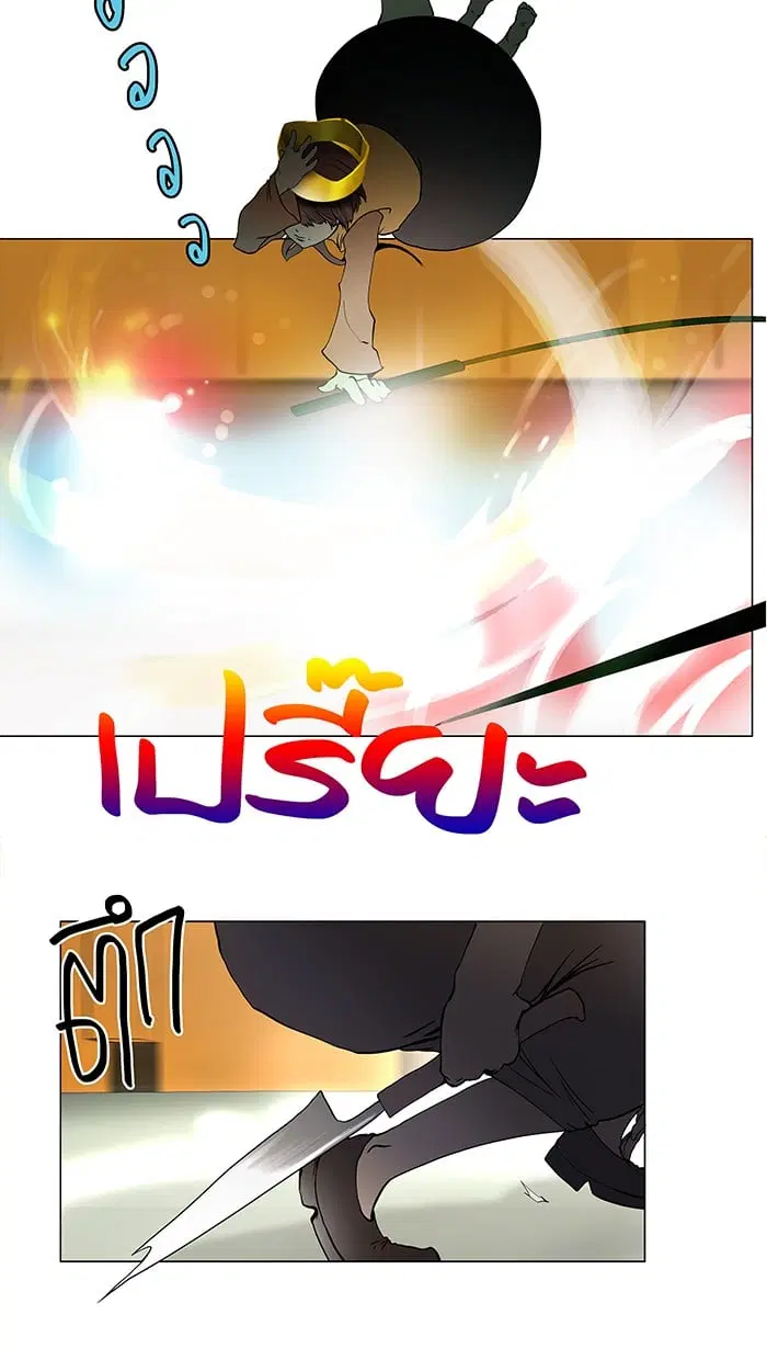 Tower of God ตอนที่ 18 หน้า 25